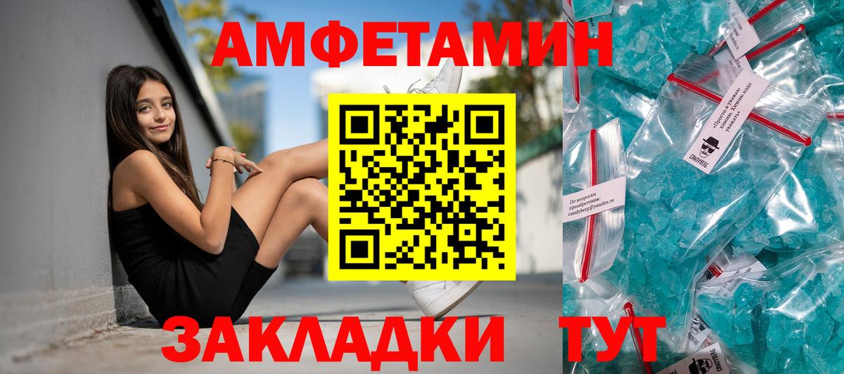 АМФ Розовый  Вход с VPN  АМФ  Бирск 