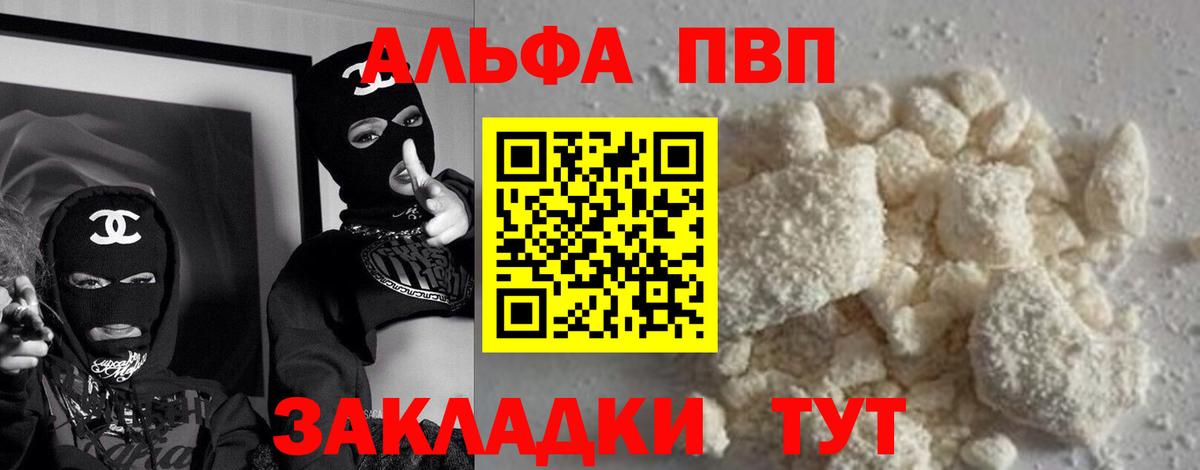 Бирск  A PVP кристаллы  Alpha-PVP  Вход с VPN  Alpha-PVP VHQ  Alpha-PVP крисы CK 