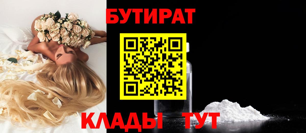 Бутират жидкий экстази Бирск