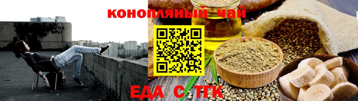 МЕФ кристаллы  Вейп ТГК  Вход с VPN  ГАШ  Бирск  КОКАИН 