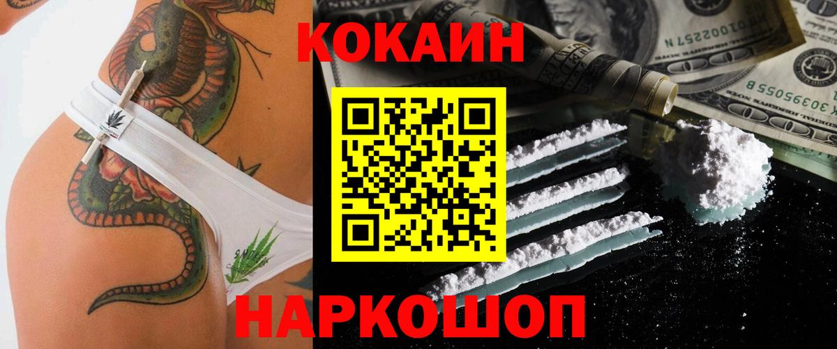 COCAIN 98% Бирск