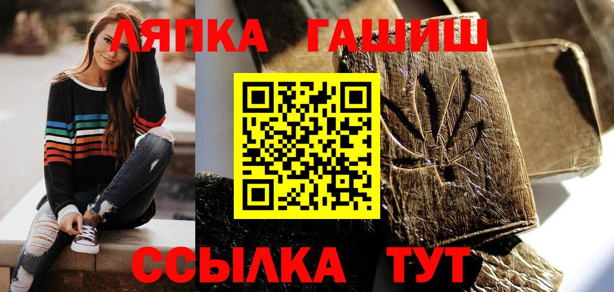 Бирск  ГАШИШ хэш  Вход с VPN 