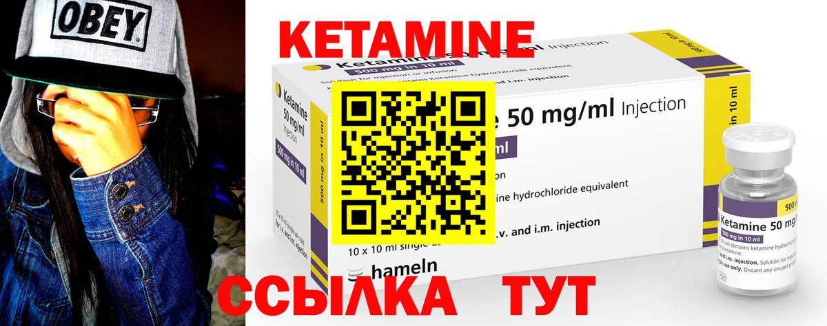 Бирск  Кетамин VHQ  Вход с VPN  КЕТАМИН VHQ 