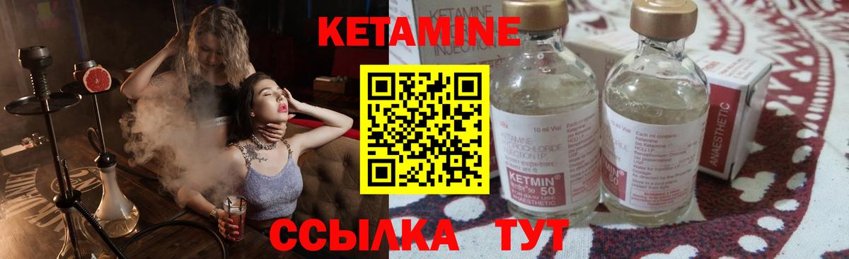 КЕТАМИН VHQ Бирск