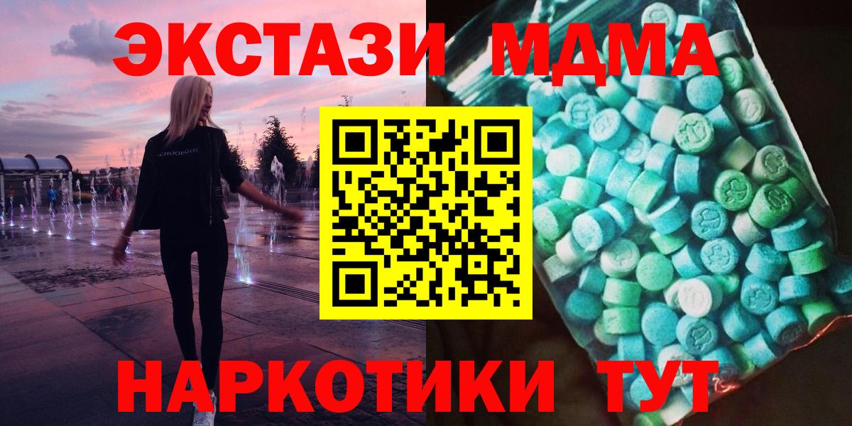 Бирск  MDMA  Вход с VPN  MDMA crystal  МДМА crystal 
