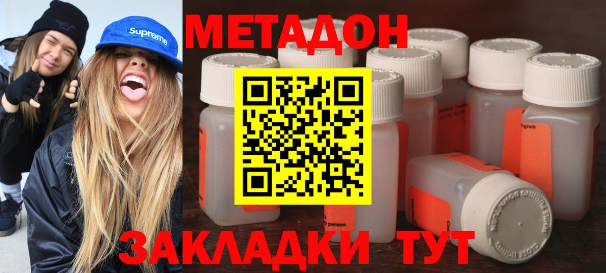 Метадон мёд  блэк спрут ССЫЛКА  Бирск  Метадон кристалл  Вход с VPN 